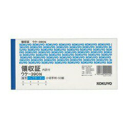コクヨ ウケー390N 複写領収証小切手判ヨコ50組 スポットバックカーボン ※価格は1個のお値段です