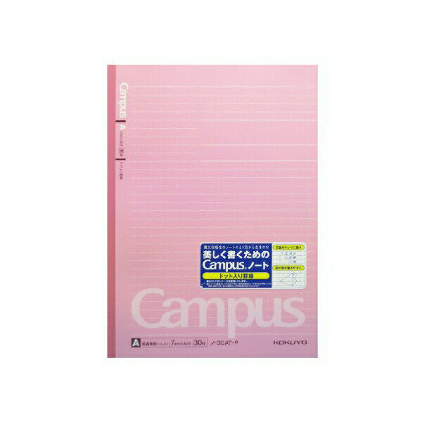 【5個セット】 コクヨ キャンパスノート ドット入り罫線 B5 A罫 30枚 ピンク ノ-3CAT-P