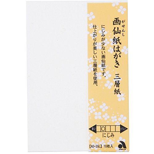 あかしや AO-35L 書道用品 画仙紙はがき三層紙(10枚入)