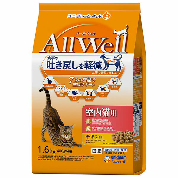 ユニチャーム AllWell 室内猫用 チキン 味挽き小魚と ささみ フリーズ ドライ パウダー入り 1.6kg 成猫 総合栄養食 日本製 ユニ・チャーム unicharm ドライフード 腎臓の健康維持 キャットフード 猫用フード 健康サポート ペットフード 厳選素材 価格は1個のお値段です(4)