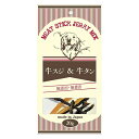 アラタ Meat Stick Jerky Mix 牛スジ&牛タン 20g 犬用おやつ ドライ アダルト 厳選素材 価格は1個のお値段です(4)