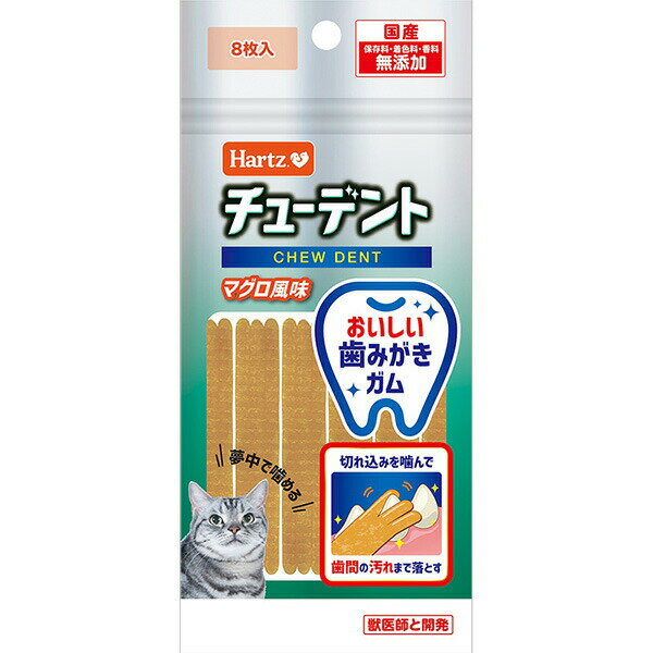 楽天むさしのメディア 楽天市場店【3個セット】 住商アグロ ハーツ チューデント for Cat マグロ風味 8枚入 マグロ味 キャットフード デンタルガム 歯みがき 猫用おやつ おやつ キャット 歯磨き 国産 正規品 無添加 フード ペット 日本 牛皮 マグロ 猫用 ガム 厳選素材
