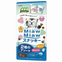 【10個セット】 MiawMiaw ミャウミャウ スナッキー 2種のアソート 焼き えび 味・ ほたて味 キャット フード 猫 ネコ ねこ キャット catニャ...