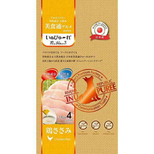 リバードコーポレーション 日本産 犬用おやつ いぬぴゅーれ 美食通グルメ PureValue3 鶏ささみ 4本入 ウェット アダルト 全品種 ドッグフード ウェットフード おやつ スナック ペースト 国産 フード えさ 犬用 液状 レトルト 価格は1個のお値段です
