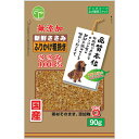 【3個セット】 友人 新鮮ささみ無添加ふりかけ粗挽き 90g チキン ペレット 全年齢 全品種 犬用おやつ おやつ スナック 新鮮ささみ 国産 無添加 ドッグ ...