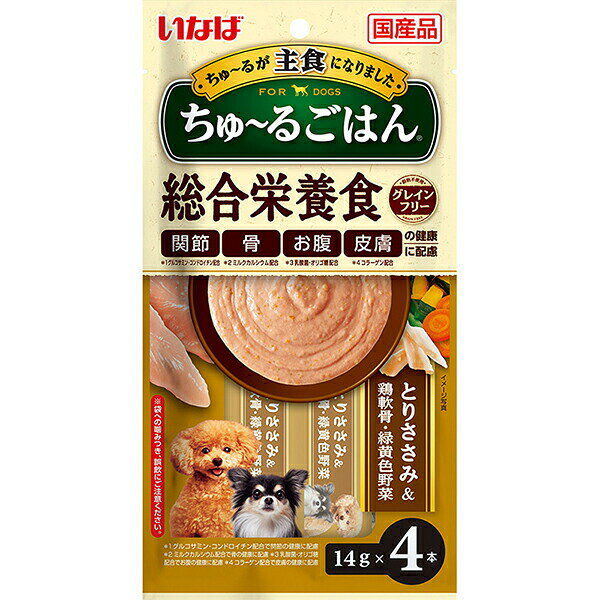 いなばペットフード いなば ちゅ~るごはん とりささみ&鶏軟骨・緑黄色野菜 14g×4本 犬用おやつ 犬用総合栄養食 犬用ふりかけ ちゅーる 犬用フード グレインフリー エクプラ特選 ペットフード 国産フード エクプラ特割 緑黄色野菜 厳選素材 価格は1個のお値段です