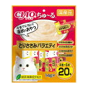 【10個セット】 いなば チャオ ちゅ る 20本入り とりささみバラエティ 14g×20本 ペースト 国産品 おやつ SC-195 いなばペットフード チュー...