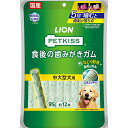 【10個セット】 ライオン ペットキッス 犬用おやつ 食後の歯みがきガム 中大型犬用 デンタルケア 犬 中 アダルト ガム LION ライオンペット スタンダー...