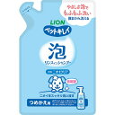 【3個セット】 ライオンペット ペットキレイ 泡リンスインシャンプー 犬用 ニオイクリア つめかえ用 180ml 液体 ライオン商事 シャンプー 詰め替え用 ペ...