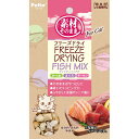 【6個セット】 ペティオ 素材そのまま ねこちゃんの 完全無添加 フリーズドライ フィッシュMIX 9g 3ヶ月から 間食 Petio W13578 フィッシュ...