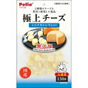 【6個セット】 ペティオ 極上 チーズ カルシウム入り 130g おやつ 6ヶ月から 間食 日本製 Petio W13951 犬用おやつ 国産フード 酸化防止剤...