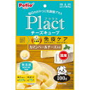 【10個セット】 ペティオ Plact プラクト チーズキューブ カマンベールチーズ入り 100g チーズ おやつ 6ヶ月から 間食 日本製 Petio W14...