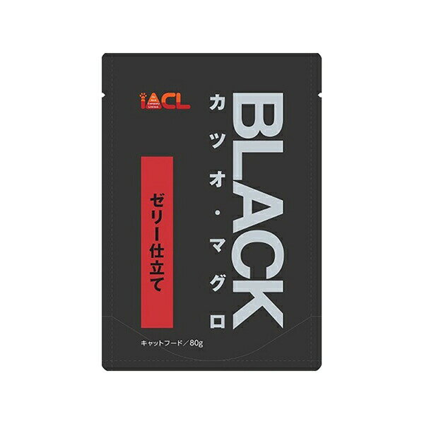 【6個セット】 イトウアンドカンパニーリミテッド BLACK カツオ・マグロ 80g マグロ ゼリー キャットフード ゼリー仕立て ブラック ネコ キャット フード ペット ごはん 厳選素材