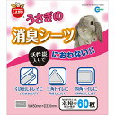 【6個セット】 MR-827 うさぎの消臭シーツ 60枚 株 マルカン 厳選素材(4)