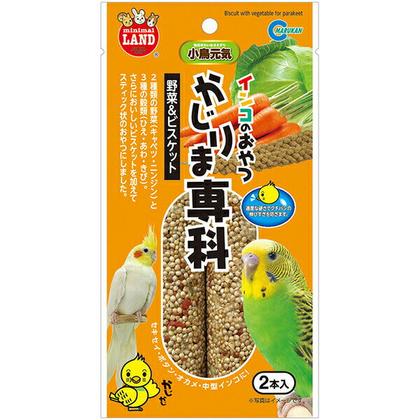 【6個セット】 マルカン かじりま専科 野菜&ビスケット