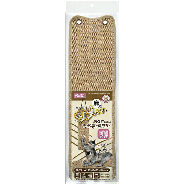 【24個セット】 マルカン 麻のツメとぎ両面タイプ 猫全般 CT-403 W135×D475×H6 MARUKAN 猫用おもちゃ マルカン犬猫 ペット用品 ペット用 爪とぎ サンライズ ペット 動物用 猫用品 猫用
