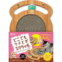 【12個セット】 マルカン どこでもツメとぎスクラッチ 猫全般 CT-515 約W300xD220xH40 MARUKAN ストレス解消 どこでもツメとぎ お手...