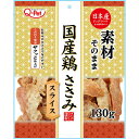 【12個セット】 九州ペットフード Q-Pet 国産 鶏ささみスライス 130g 厳選素材