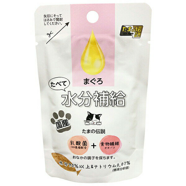【3個セット】 STIサンヨー たべて水分補給 まぐろ 30g パテ 三洋食品 ウエットフード 猫用ウェット キャットフード たまの伝説 猫用フード 水分補給 ウェットフード プリンピア ネコ キャット 国産 無添加 食物繊維 フード かつお ウェット パウチ 一般食 厳選素材