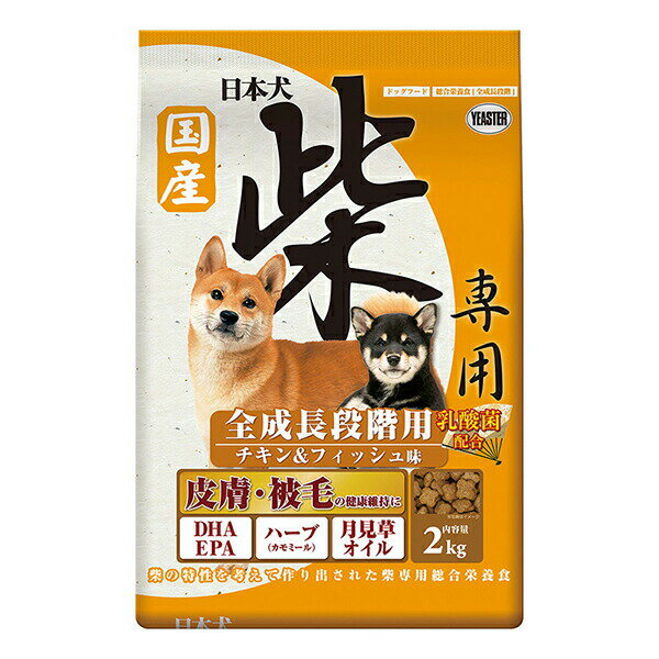 【10個セット】 イースター 日本犬 柴専用 全成長段階用 チキン&フィッシュ味 2kg ドライフード ドッグフード シニア犬用 総合栄養食 フィッシュ味 高齢犬用 チキン ドライ 全ステージ 国産 ドッグ 成犬用 ペット 子犬用 柴犬用 厳選素材