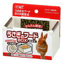 【10個セット】 ジェックス うさぎのフードBOX 固定式 原産国 中国 本体サイズ 約幅11×奥行9.5×高さ6.5cm GEX ウォーターボトル シンプル ホワイト 小動物用 エサ入れ ウサギ エサ 小動物 正規品 牧草 フード グッズ 給水器 ペット 牧草入れ ケージ 厳選素材