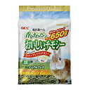 【6個セット】 ジェックス おいしいチモシー 650g 内容量 原産国 アメリカ GEX うさぎの健康食 小動物フード プレゼント 小動物用品 総合栄養食 毛玉...