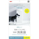 【3個セット】 ジェックス デオケア消臭ペール犬用消臭袋 30枚 消臭ペール ペットシーツ ペット用品 犬用品 トイレ用品 シート お徳用 うんち ドッグ グッ...