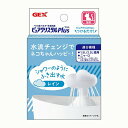 ジェックス ピュアクリスタル プラス レイン 原産国 中国 本体サイズ 約幅6.9×奥行4.1×高さ8.5cm GEX チューリップ プレゼント ペット用品 ビ...