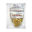 近喜商事 サンハーベスト ピスタチオ 80g 厳選素材 価格は1個のお値段です