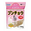 【6個セット】 近喜商事 サンハーベスト ブンチョウ 500g 厳選素材
