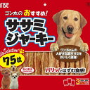 【10個セット】 ゴン太 ゴン太のササミジャーキー 75枚 ドッグ フード ドック フード 犬 イヌ いぬ ドッグ ドックdogワンちゃん 厳選素材