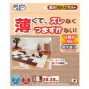 【12個セット】 サンコー おくだけ吸着 獣医師推奨 ペット用撥水タイルマット 30cm×30cm 8枚入 ベージュ犬 猫 カーペット KH-52 SANKO ...