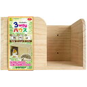 【3個セット】 三晃商会 スリーウェイハウス ハリネズミ 小動物用品 レイアウト 小動物用ハウス おうち チンチラ 小動物 シマリス サンコー リス グッズ モ...