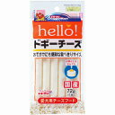 【3個セット】 ドギーマン hello ドギーチーズ 72g 6本 6本(72g) おやつ 全犬種 オールステージ(生後3ヵ月~) 直径1.4×長さ10.0cm...