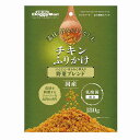 【3個セット】 ドギーマンハヤシ チキンふりかけ 180g 犬用おやつ ドッグフード チキン ドギーマン 野菜ブレンド おやつ トッピング スナック ふりかけ ...
