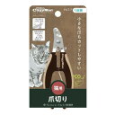 【3個セット】 ドギーマンハヤシ Natural Style forCat Wカーブ爪切り お手入れ ペット用品 ドギーマン ペット用 お手入れ用品 キャット ...