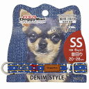 【10個セット】 ドギーマン Dog gy's Tailor ドッグカラー くびわ SS デニムスタイル 厳選素材