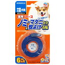 【6個セット】 アースペット 薬用 ノミマダニとり&蚊よけ首輪 ブルー 中型・大型犬用 60cm 犬 リキッド 全成長期 中型 アース・ペット 動物用医薬部外品...