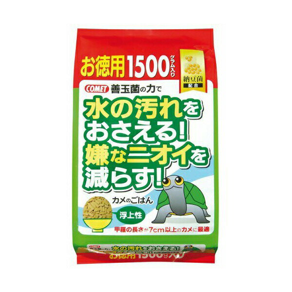 カメのごはん納豆菌 1500g