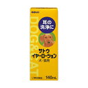 サトウイヤーローション140ml■JAN：4987316095622■詳しい仕様・成分等はメーカーHPをご確認ください。■※メーカーの都合により仕様・パッケージは余儀なく変更される場合がございます。■※新品未開封ですがパッケージに若干のスレや傷みがある場合がございますので予めご了承ください。■商品は1個（1点）のお値段です。■当店では、ペット用のフード、おやつは　3か月以上消費期限があるものを取寄せて出荷しております。