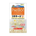 【6個セット】 ハロープチチーズチキン味50g おまとめセット ドッグフード ドックフード 犬 イヌ いぬ ドッグ ドック dog ワンちゃん