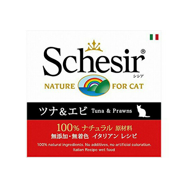 【6個セット】 シシアキャットツナ＆エビ85g おまとめセット キャットフード 猫 ネコ ねこ キャット cat ニャンちゃん