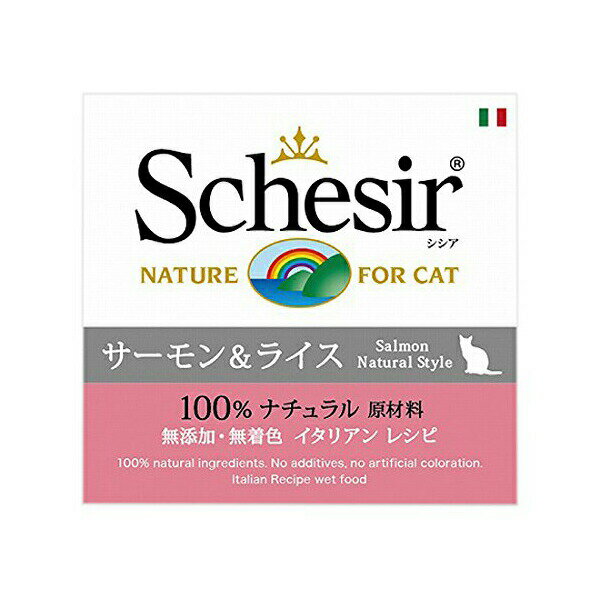 【6個セット】 シシアキャットサーモン＆ライス85g おまとめセット キャットフード 猫 ネコ ねこ キャット cat ニャンちゃん