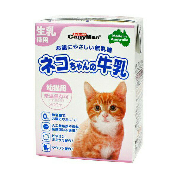 【6個セット】 ネコちゃんの牛乳幼猫用200ml おまとめセット キャットフード 猫 ネコ ねこ キャット cat ニャンちゃん