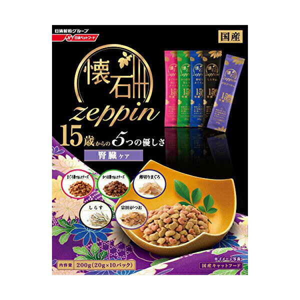 【12個セット】 懐石 zeppin 15歳から 5つの優しさ 腎臓ケア 200g箱 キャットフード 猫 ネコ ねこ キャット cat ニャンちゃん