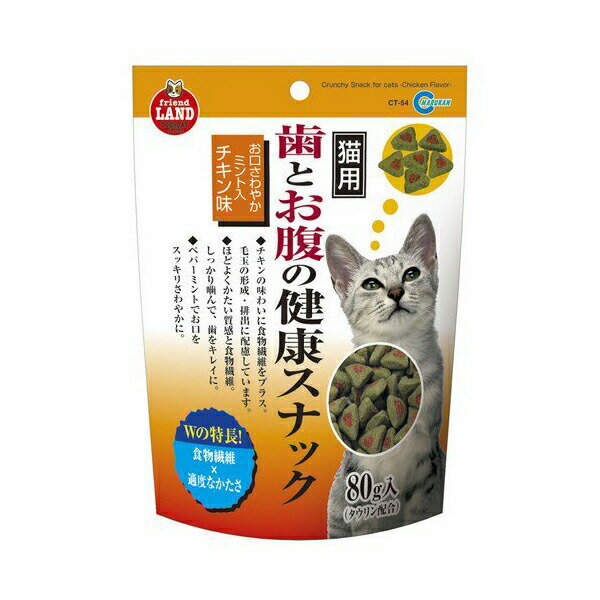 【6個セット】 CT54歯とお腹健康スナックチキン味 おまとめセット キャットフード 猫 ネコ ねこ キャット cat ニャンちゃん