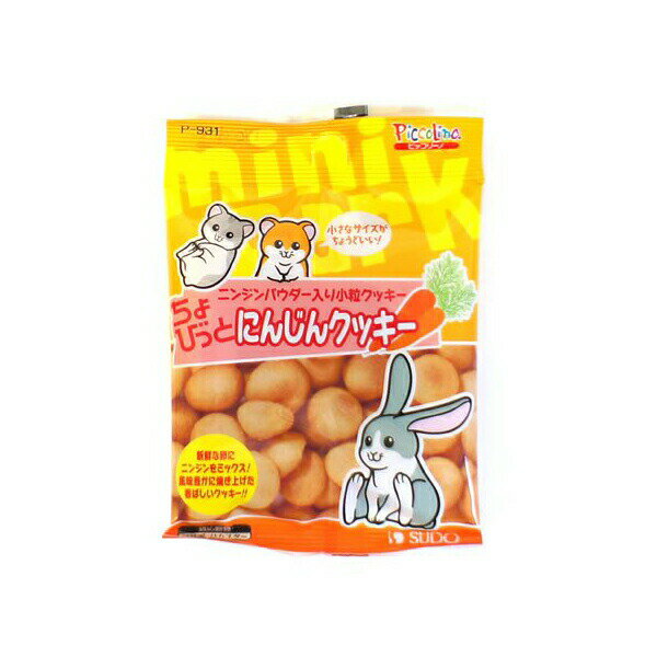 【6個セット】 ちょびっとにんじんクッキー10g おまとめセット