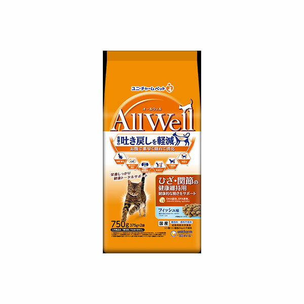 【9個セット】 ユニチャーム AllWellひざ・関節の健康維持用 フィッシュ味挽き小魚とささみフリーズドライパウダー入り 750g ユニ・チャーム