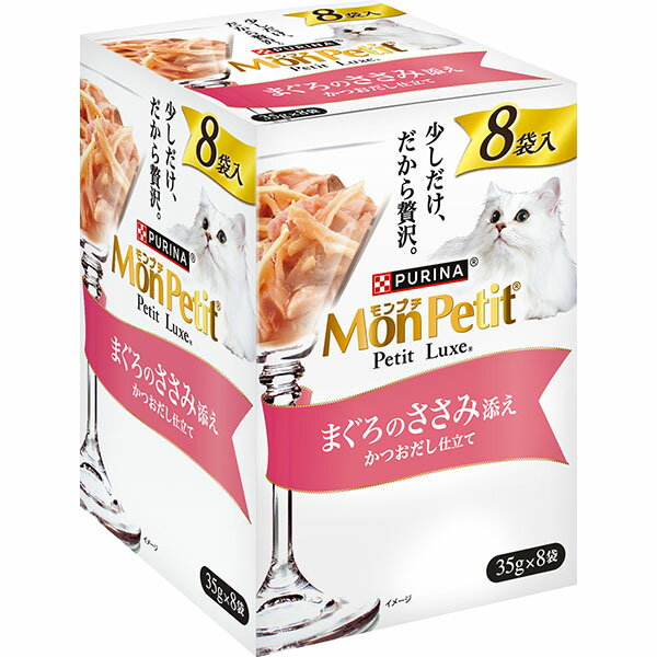 ネスレ モンプチ プチリュクスパウチ まぐろのささみ添え 35g×8P ネスレ日本 厳選素材 価格は1個のお値段です