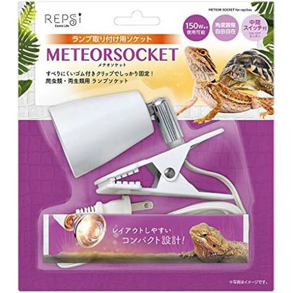 【3個セット】 マルカン メテオソケット